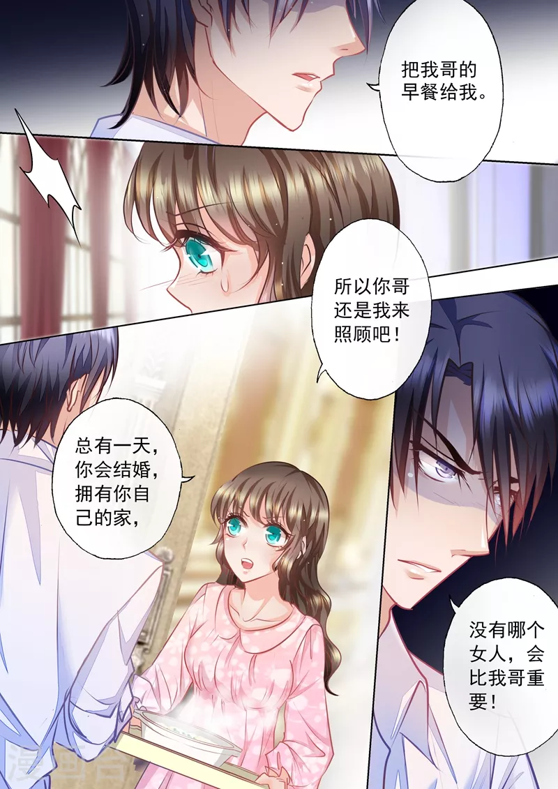 第13话 哥哥比她更重要1