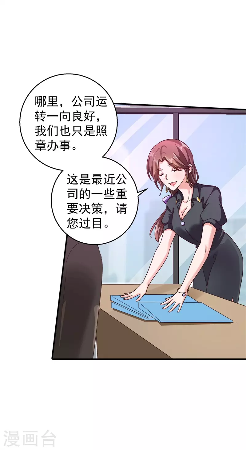 第294话 如果我回不来了18
