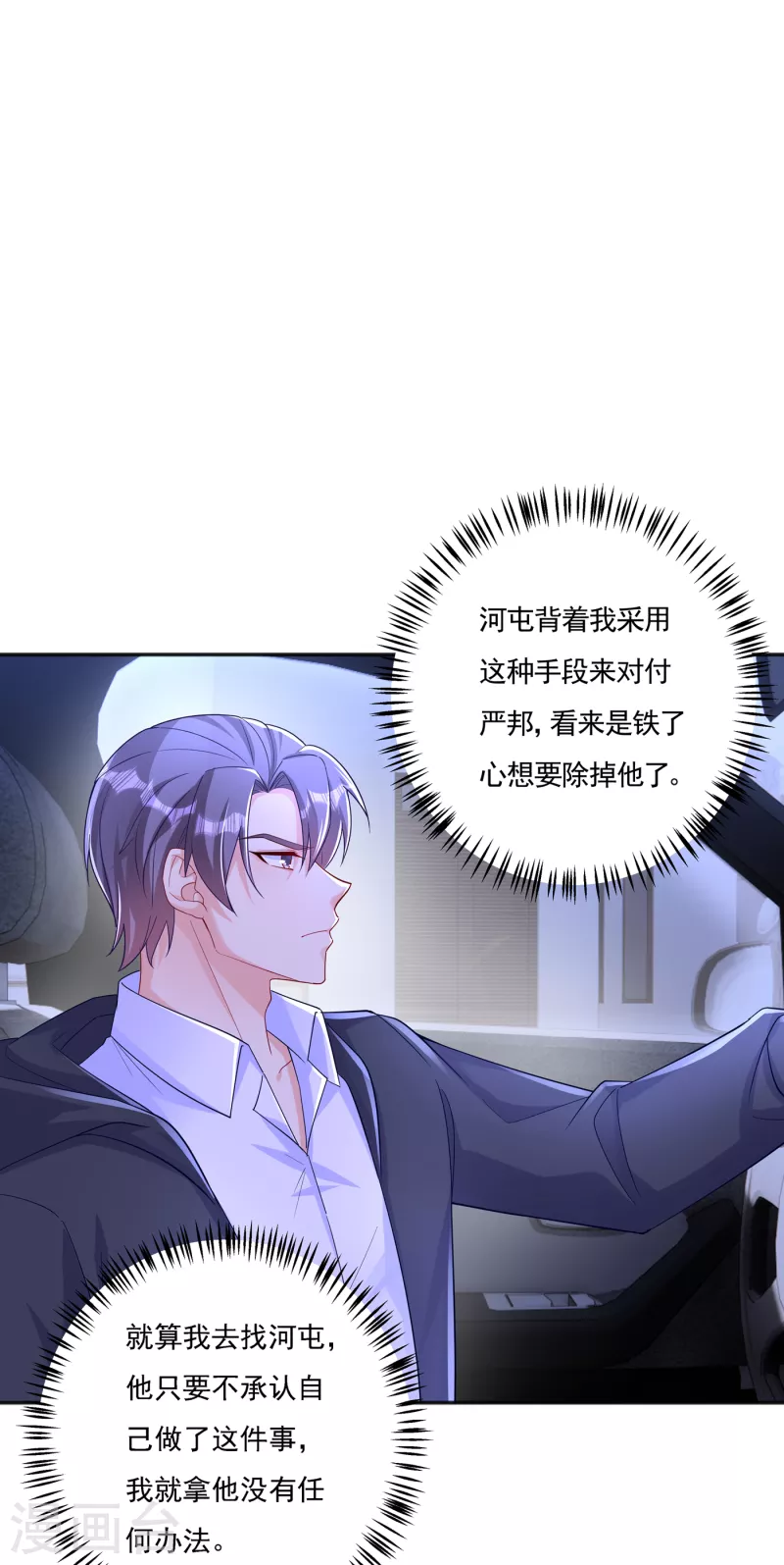 第403话 我这就想办法救你！15