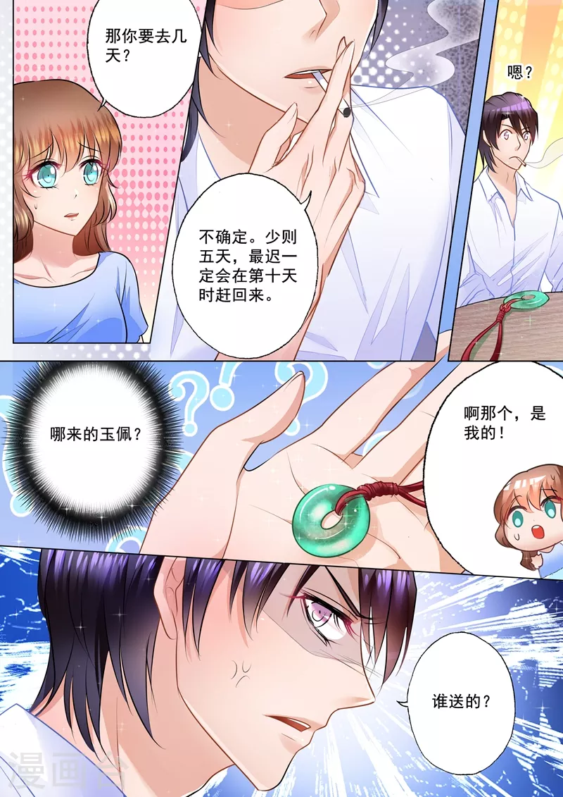 第79话 满腹疑问0