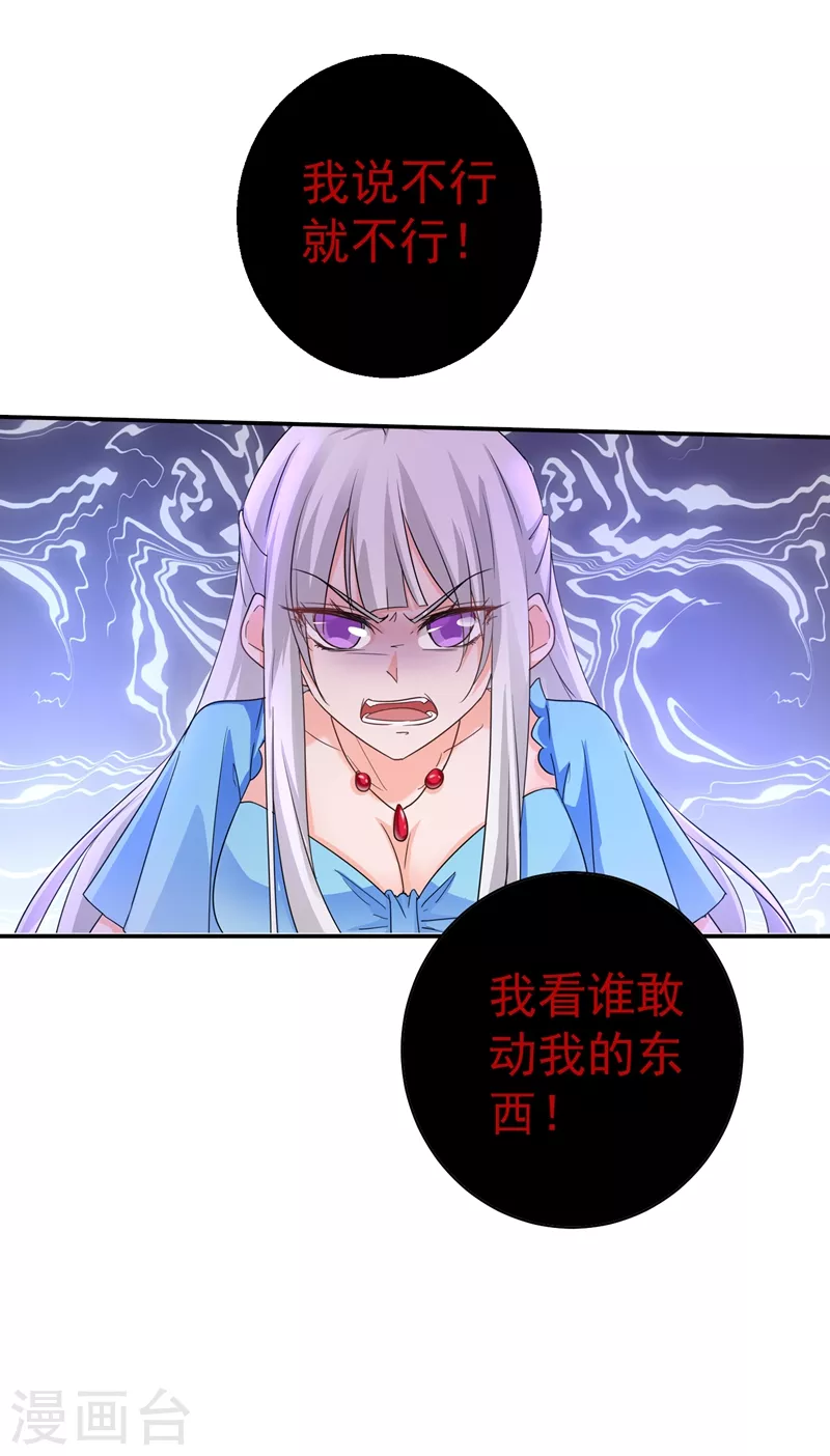 第273话 雪落母子睡哪个房间？15