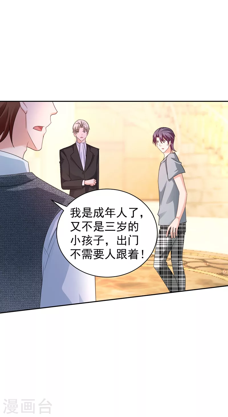 第265话 雪落受的苦不比你少！18