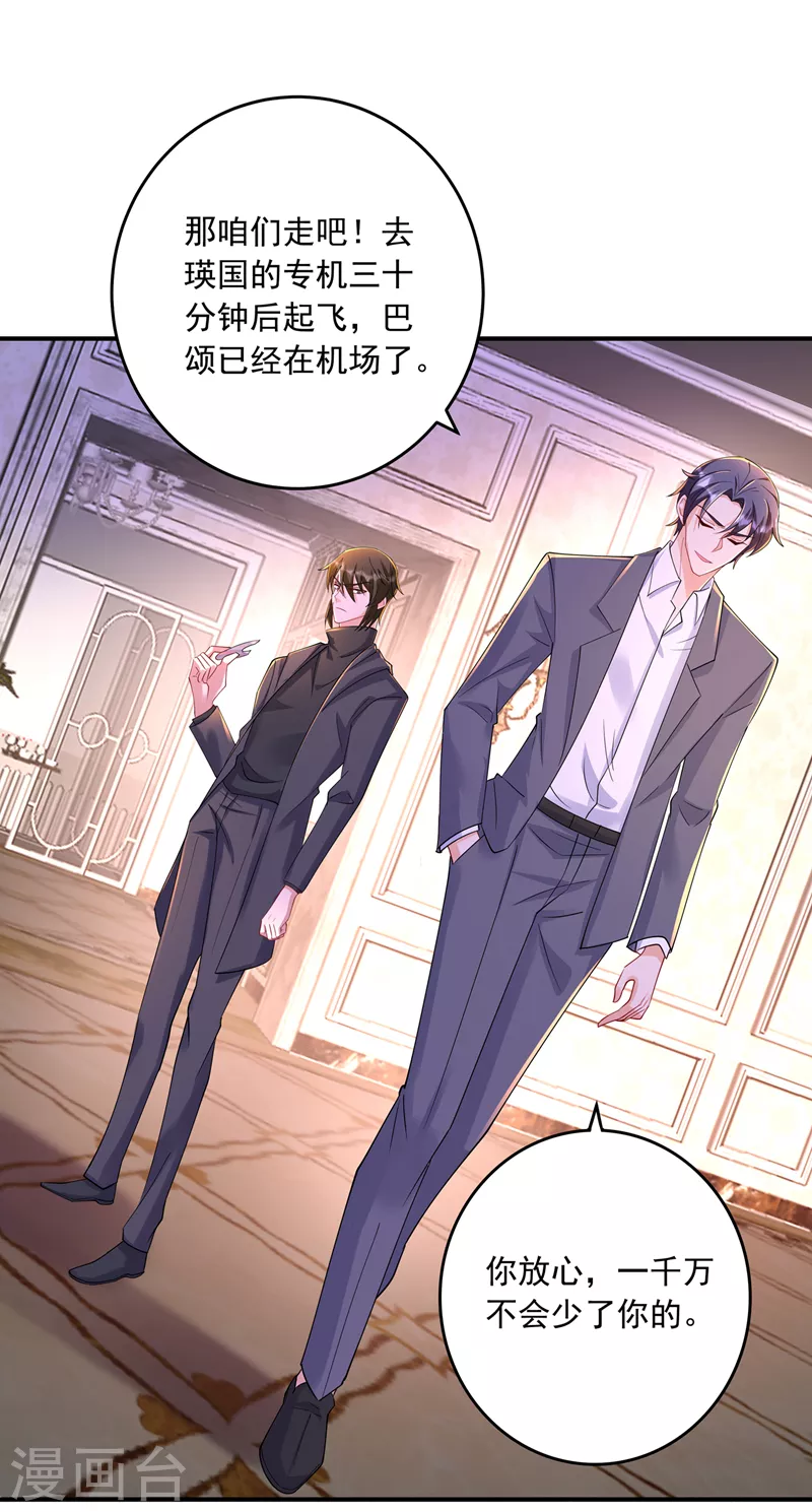 第429话 休想要挟我！26