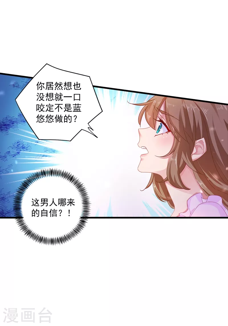 第342话 没想到你是我的孩子19
