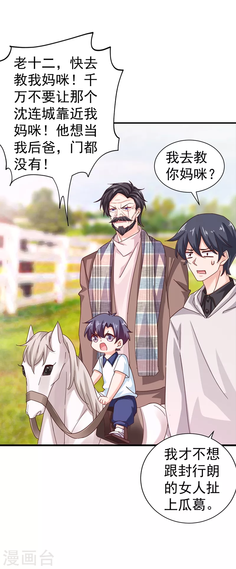 第322话 试探19