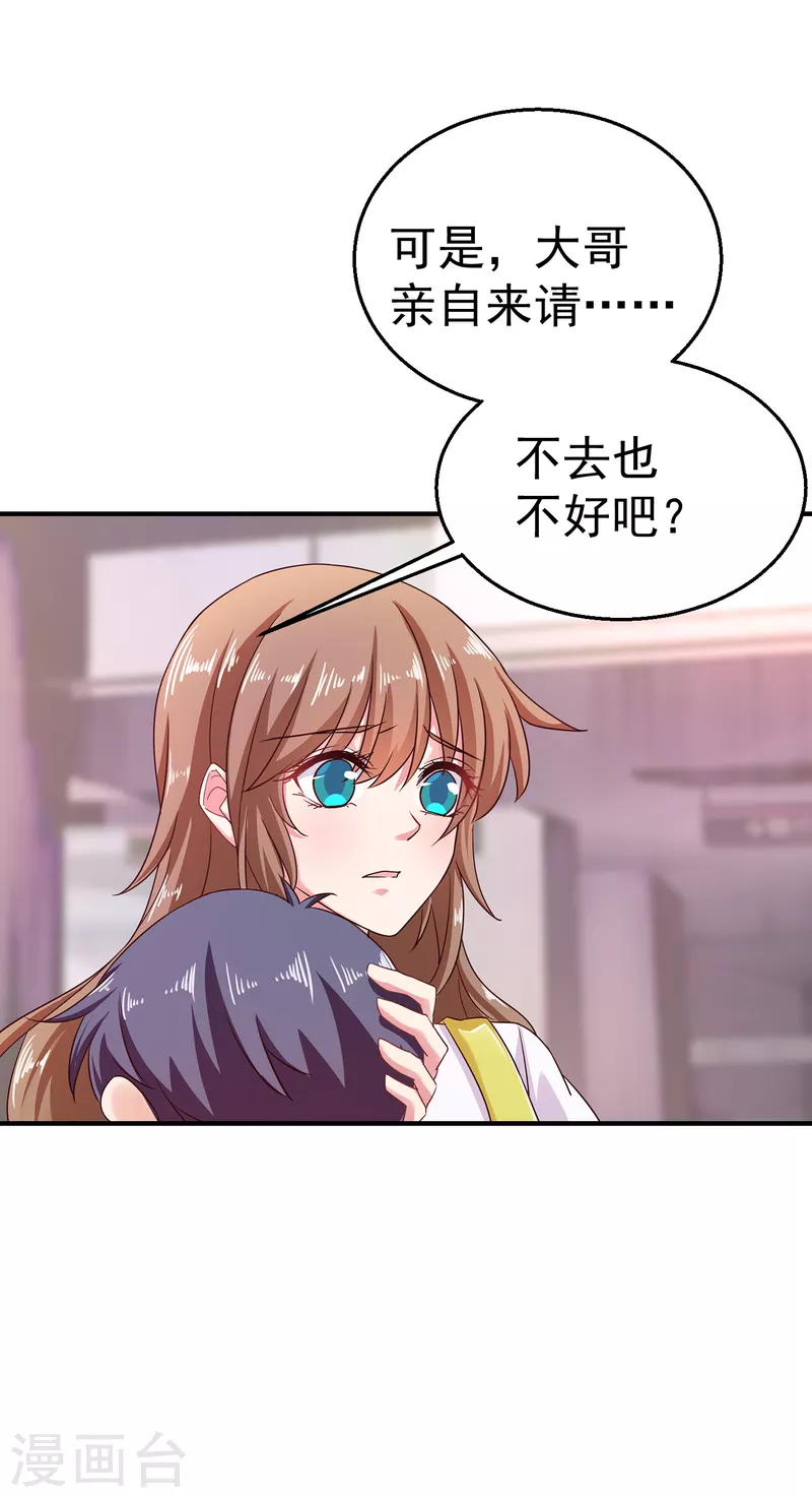 第316话 朵朵怀孕了？！3