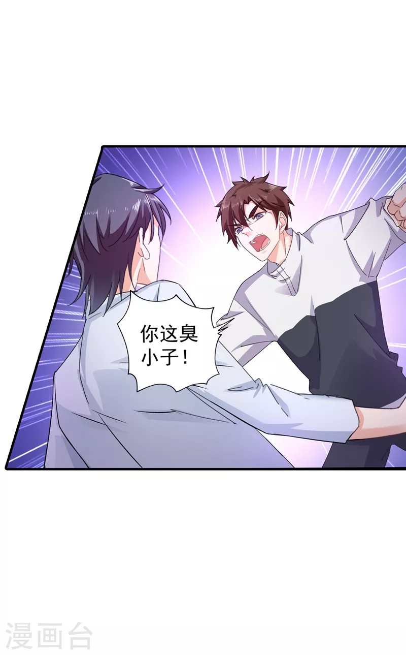 第290话 我蓝悠悠又回来了！23