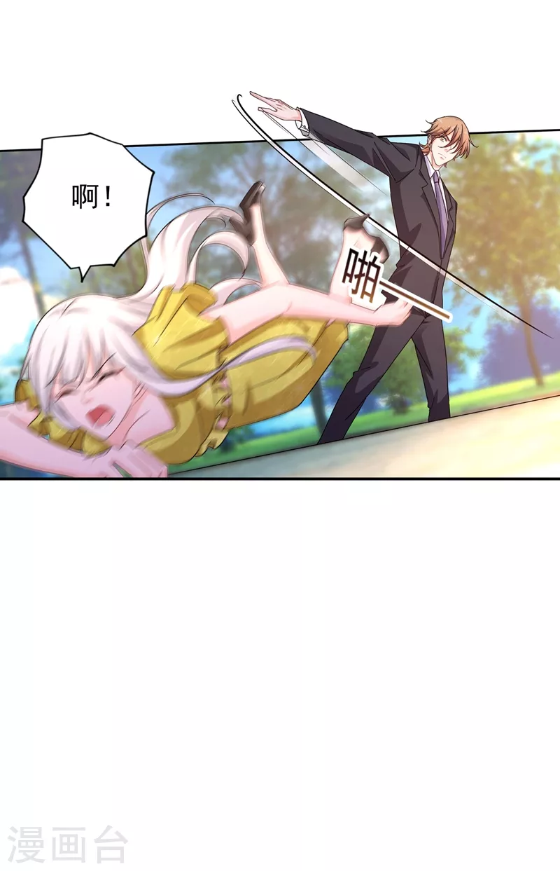 第278话 照顾别人的孩子5