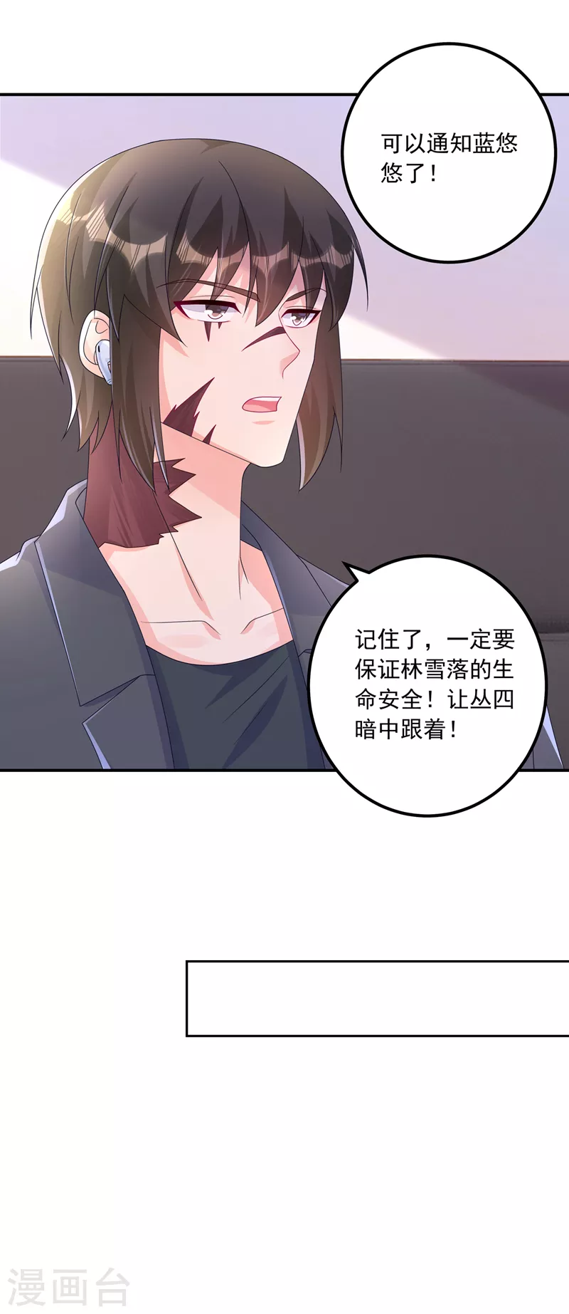 第411话 林雪落，快跑！13