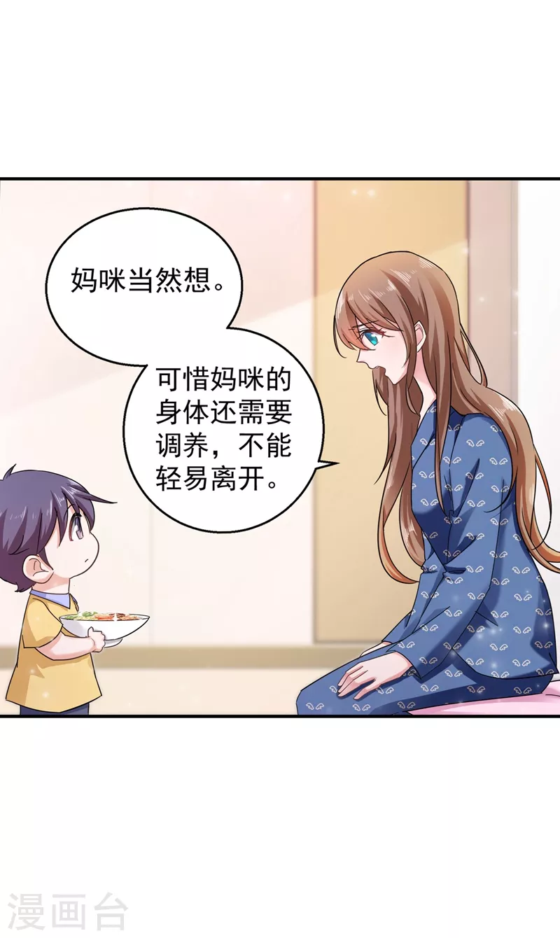 第290话 我蓝悠悠又回来了！19