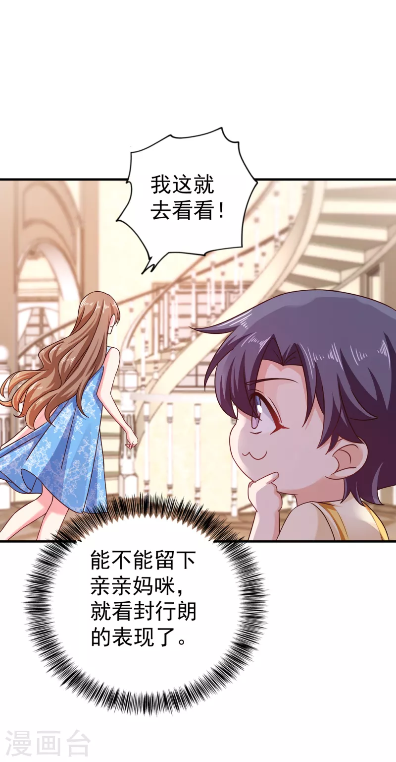 第314话 不要离开我……4