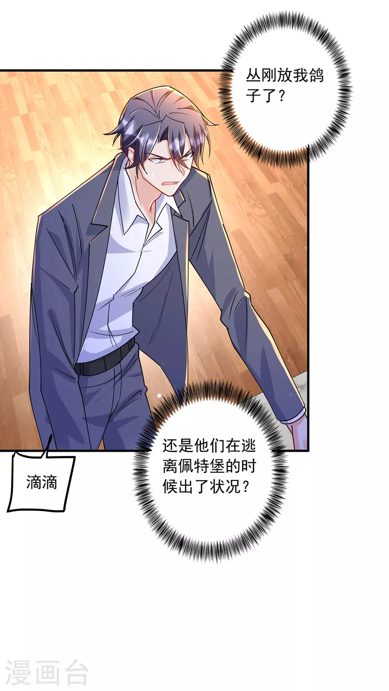 第432话 一起洗澡吧~7