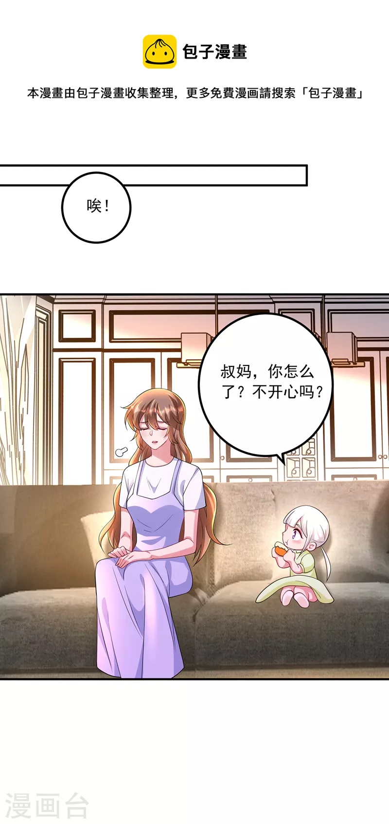 第424话 你要带诺诺走？21