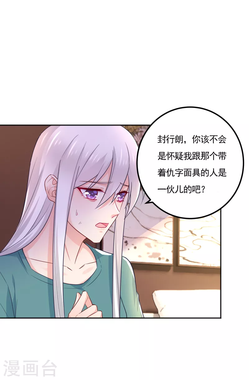 第390话 蓝悠悠，你好自为之8