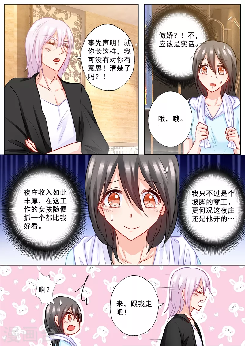 第200话 我要见那条毒鱼！2