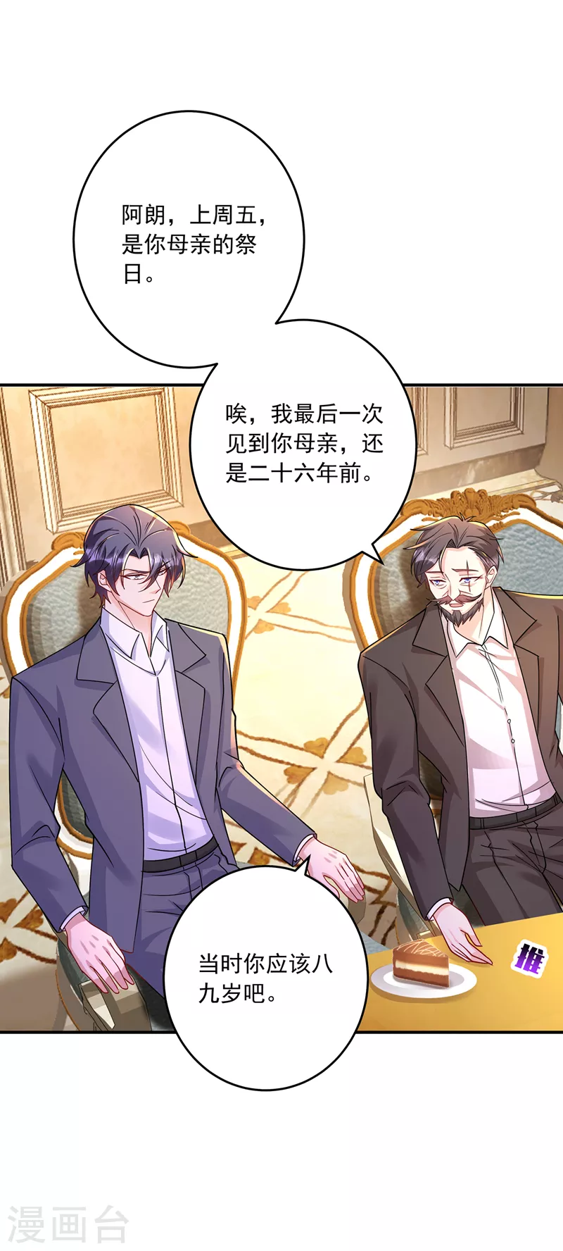 第430话 我们一家好好团聚11