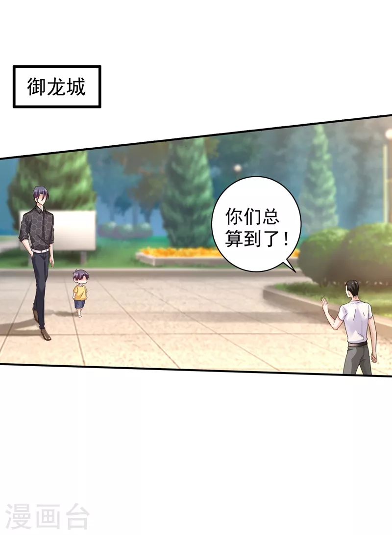 第276话 亲父子间的谈话21