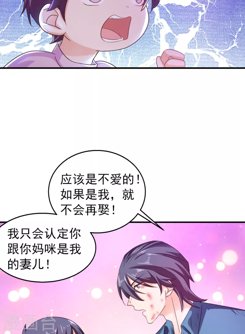 第298话 封行朗，读给我听！19