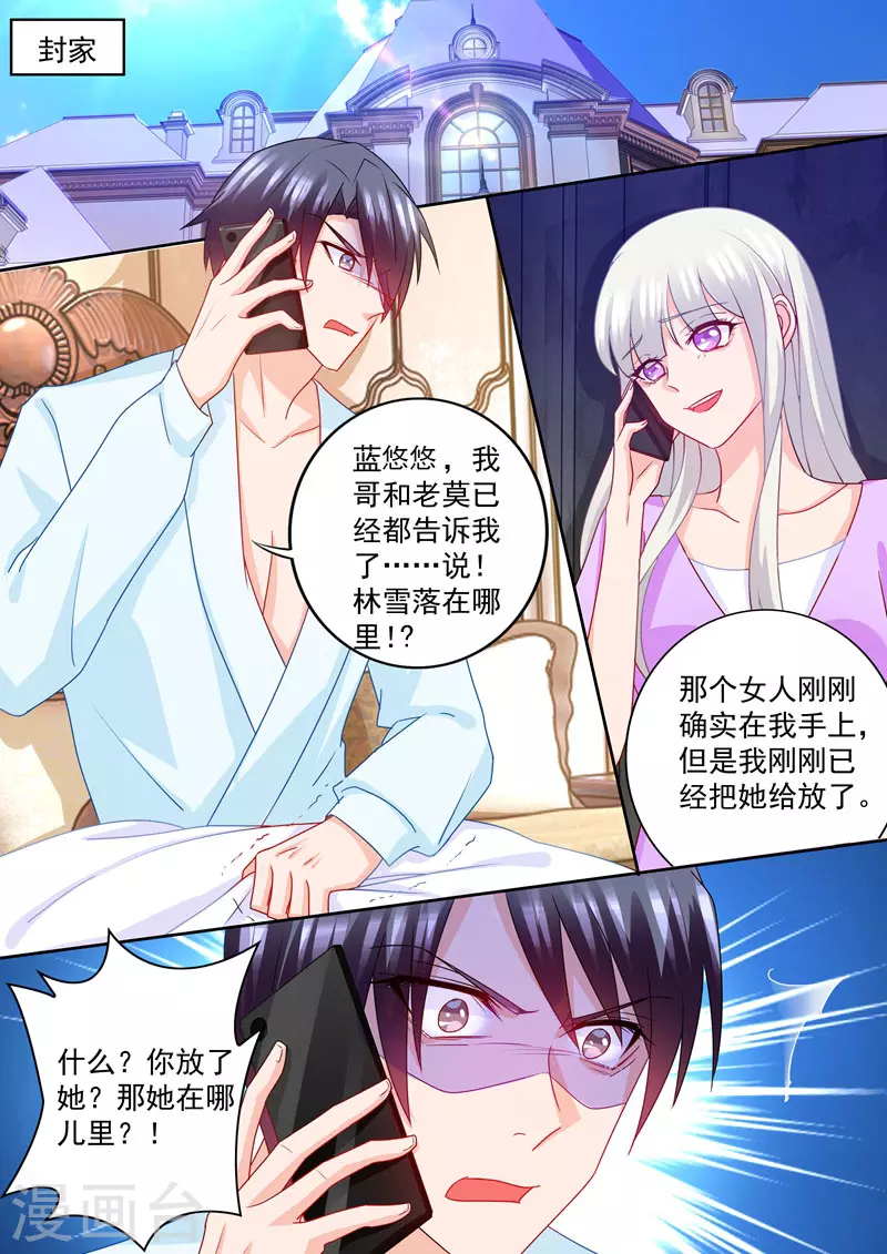 第223话 她打掉了孩子！4