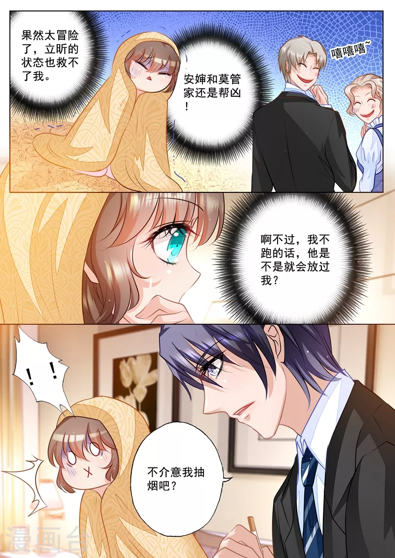 第53话 那么喜欢做我哥的女人？3