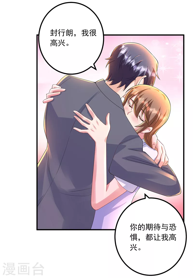 第421话 让你们受苦了24