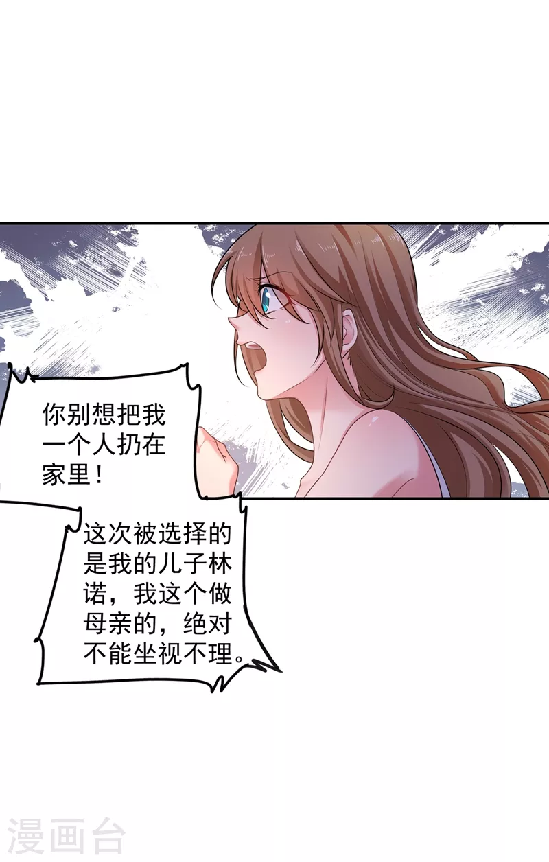 第282话 同归于尽25