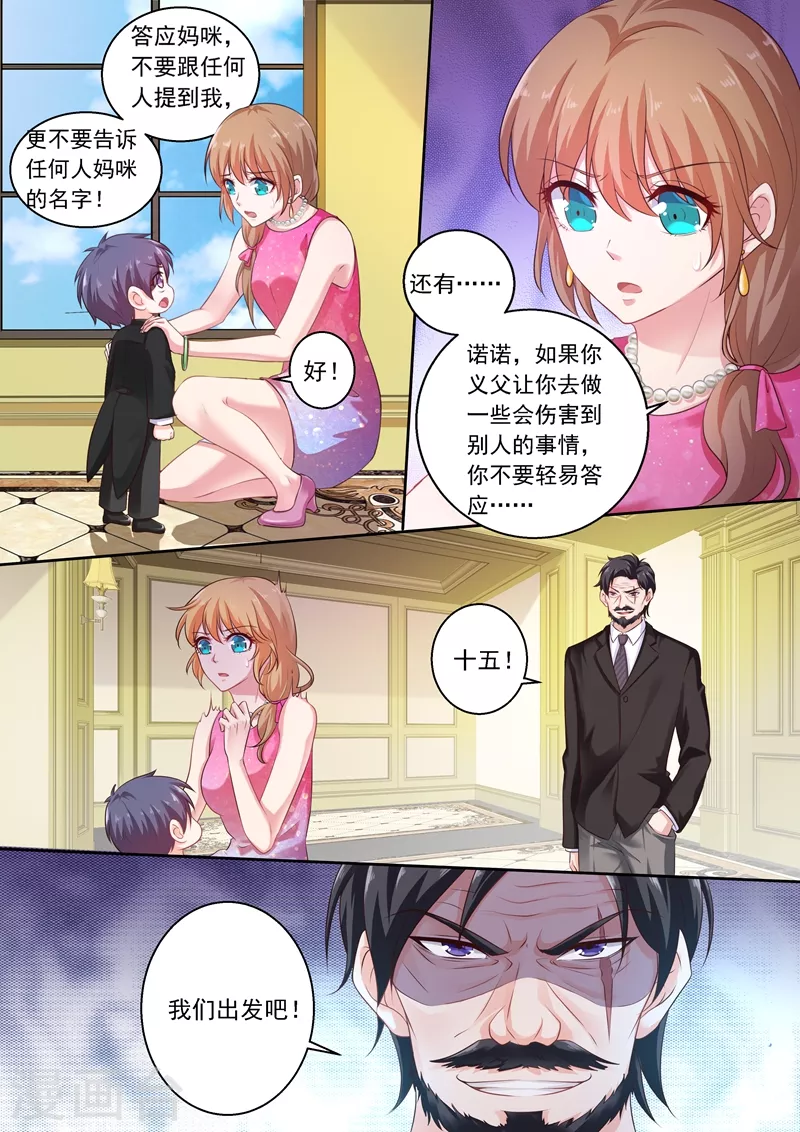 第240话 这是我们私人恩怨1