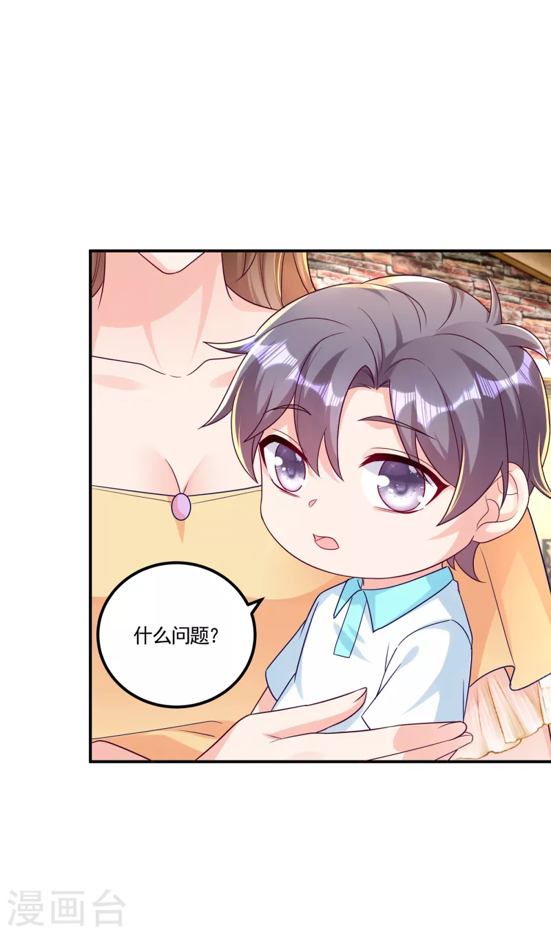 第387话 严邦的同伙？28