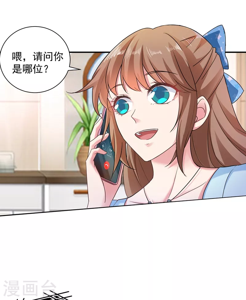 第264话 封立昕的邀约19