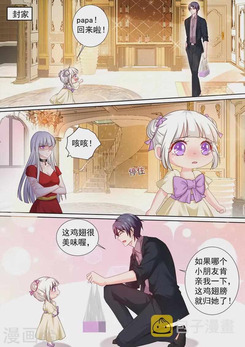 第242话 染血的下马威5
