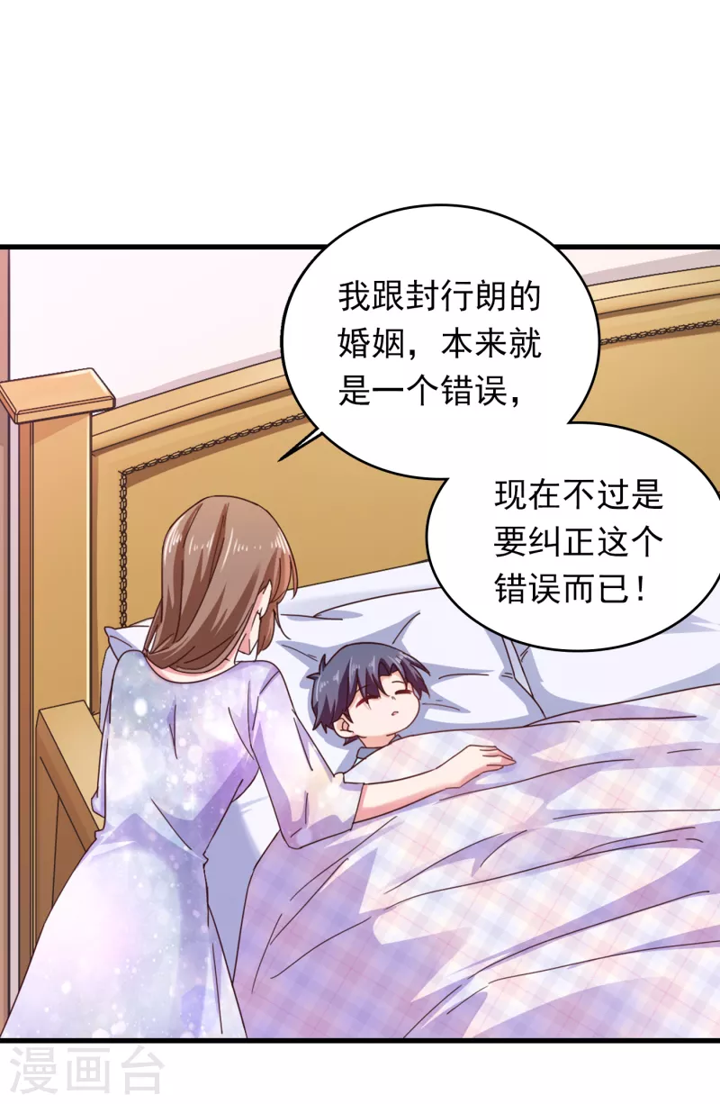 第306话 难以拒绝的条件1