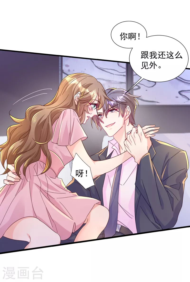 第396话 林森……表弟？25