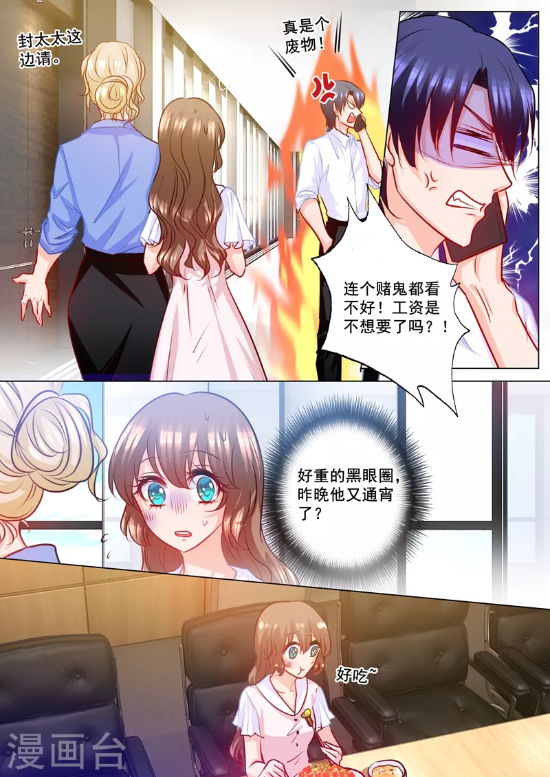 第182话 绝美秘书是男人？4