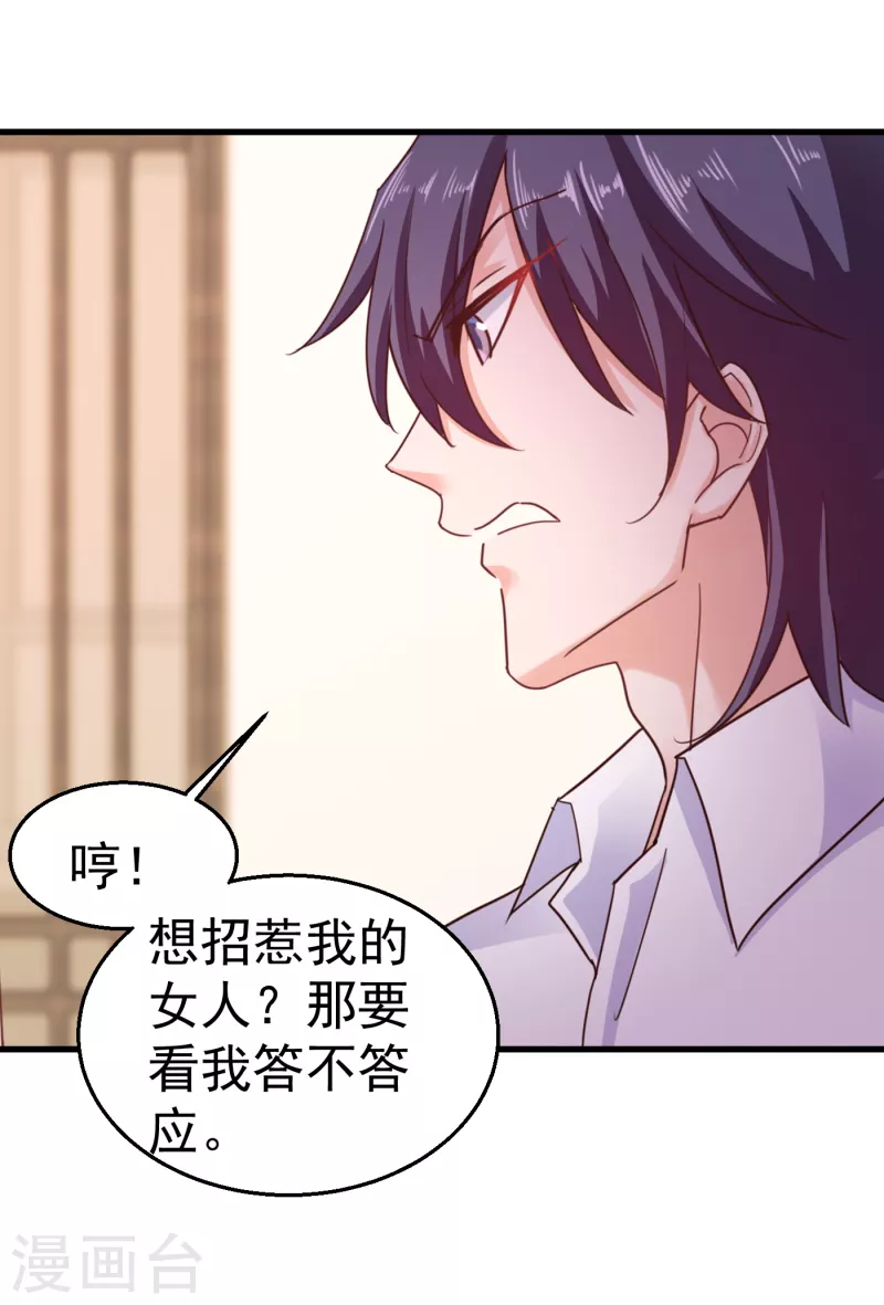 第310话 离我老婆孩子远点！22