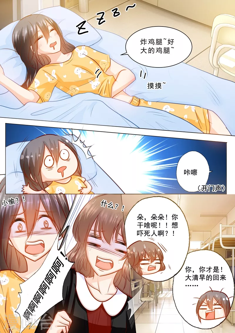 第150话 雪落的疑虑2