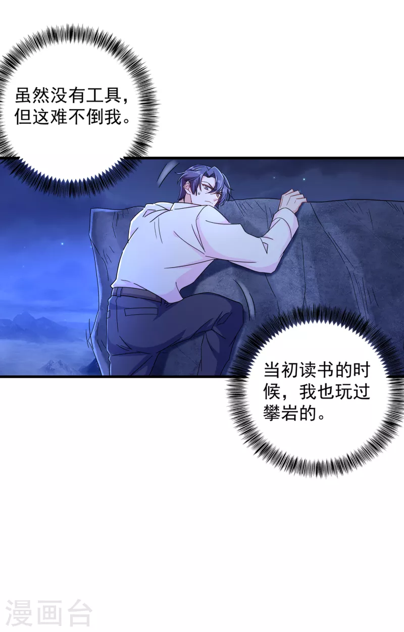 第381话 不好，阿朗出事了！10