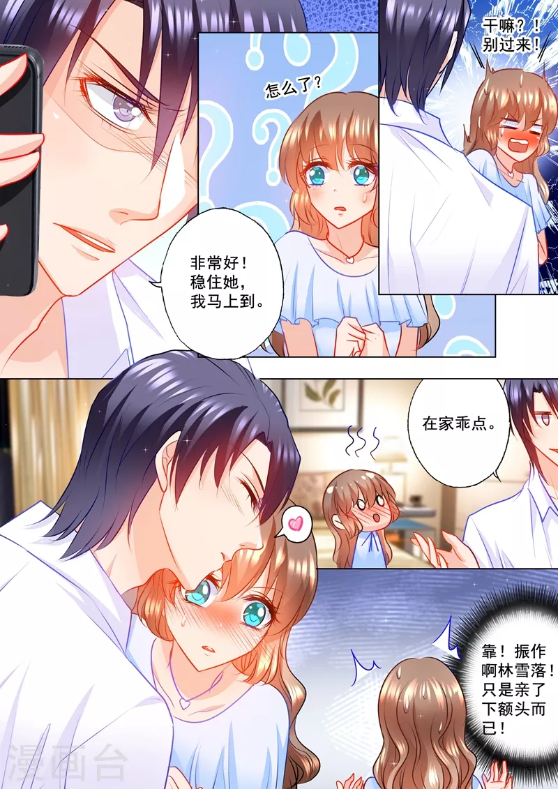 第109话 捕到蓝悠悠7