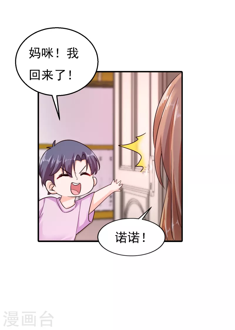 第297话 怎么样？滋味如何？13