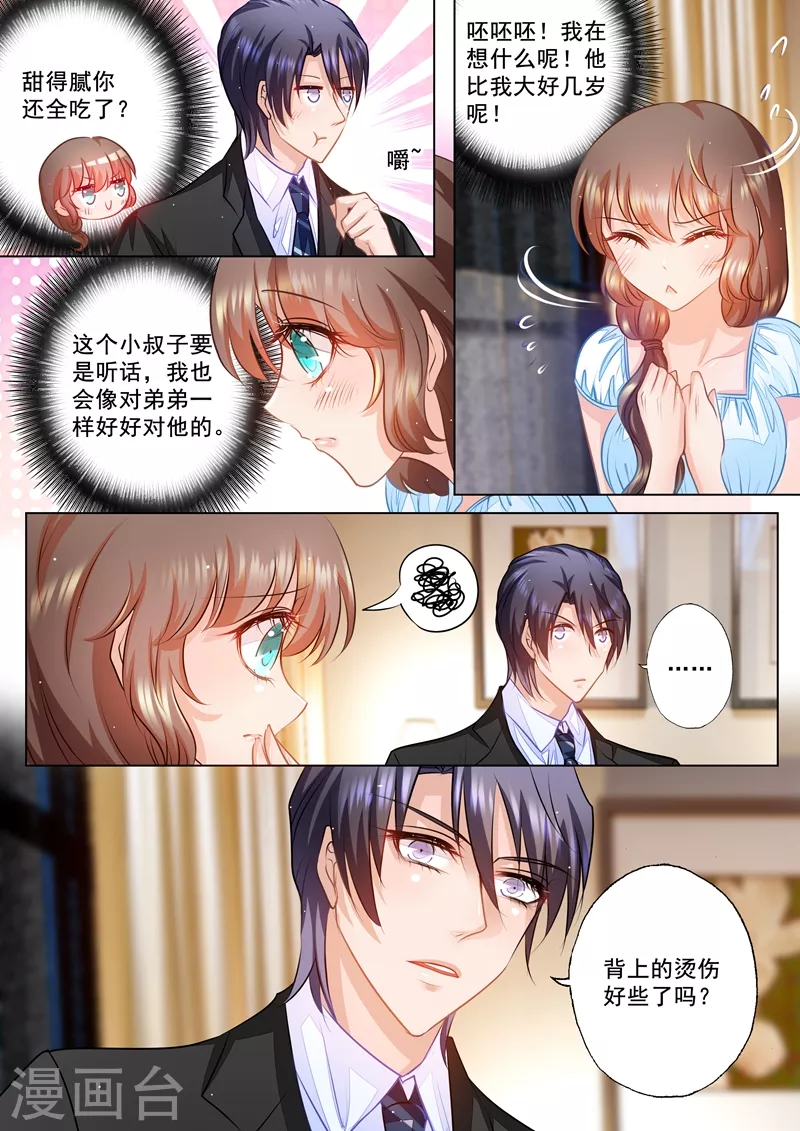 第54话 看她生气最有趣了1