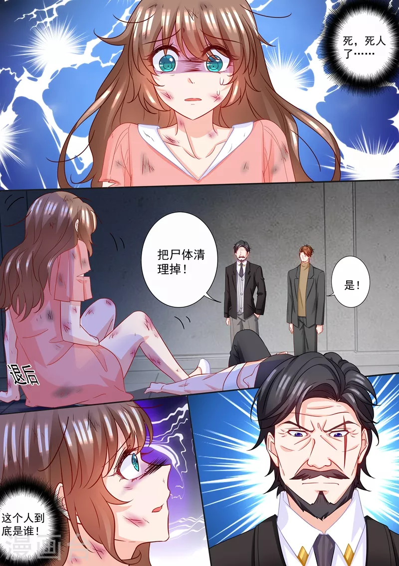 第210话 蓝悠悠被打0