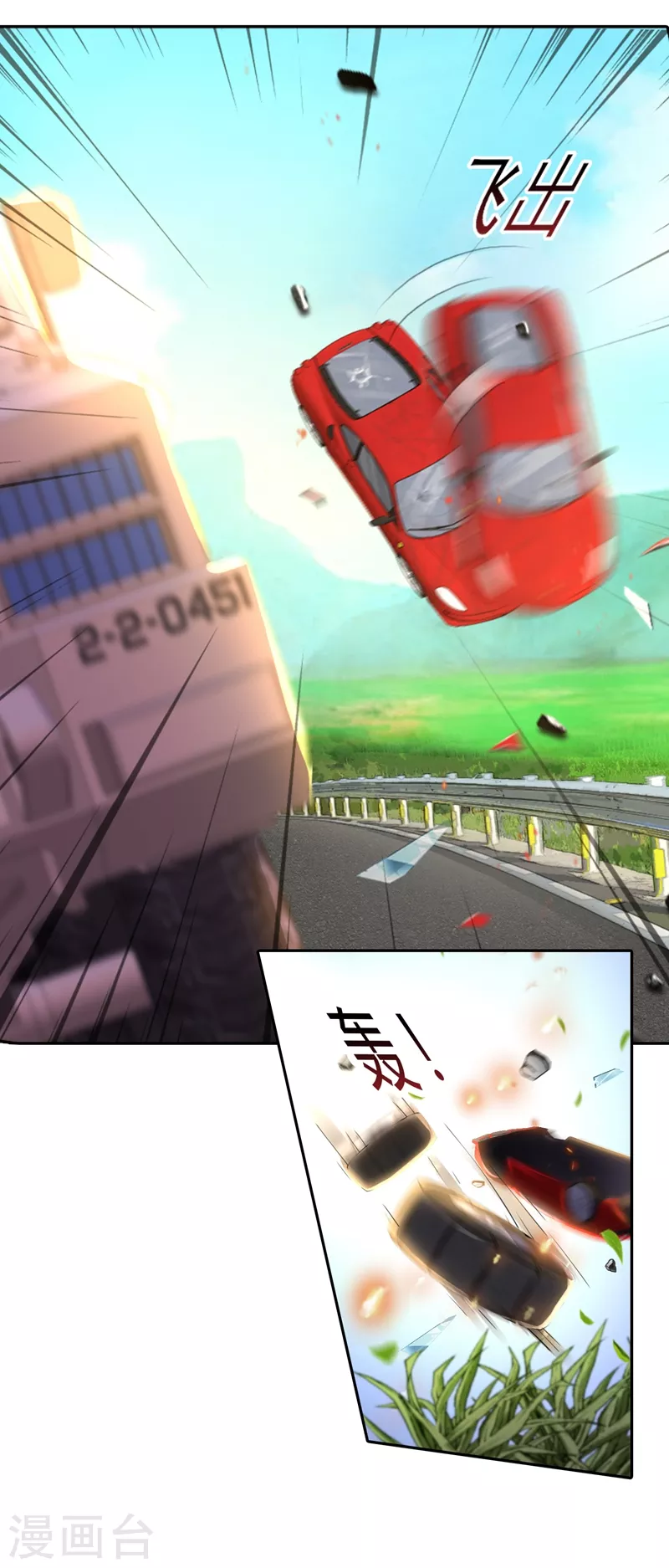 第257话 他唯独没有对不起你1