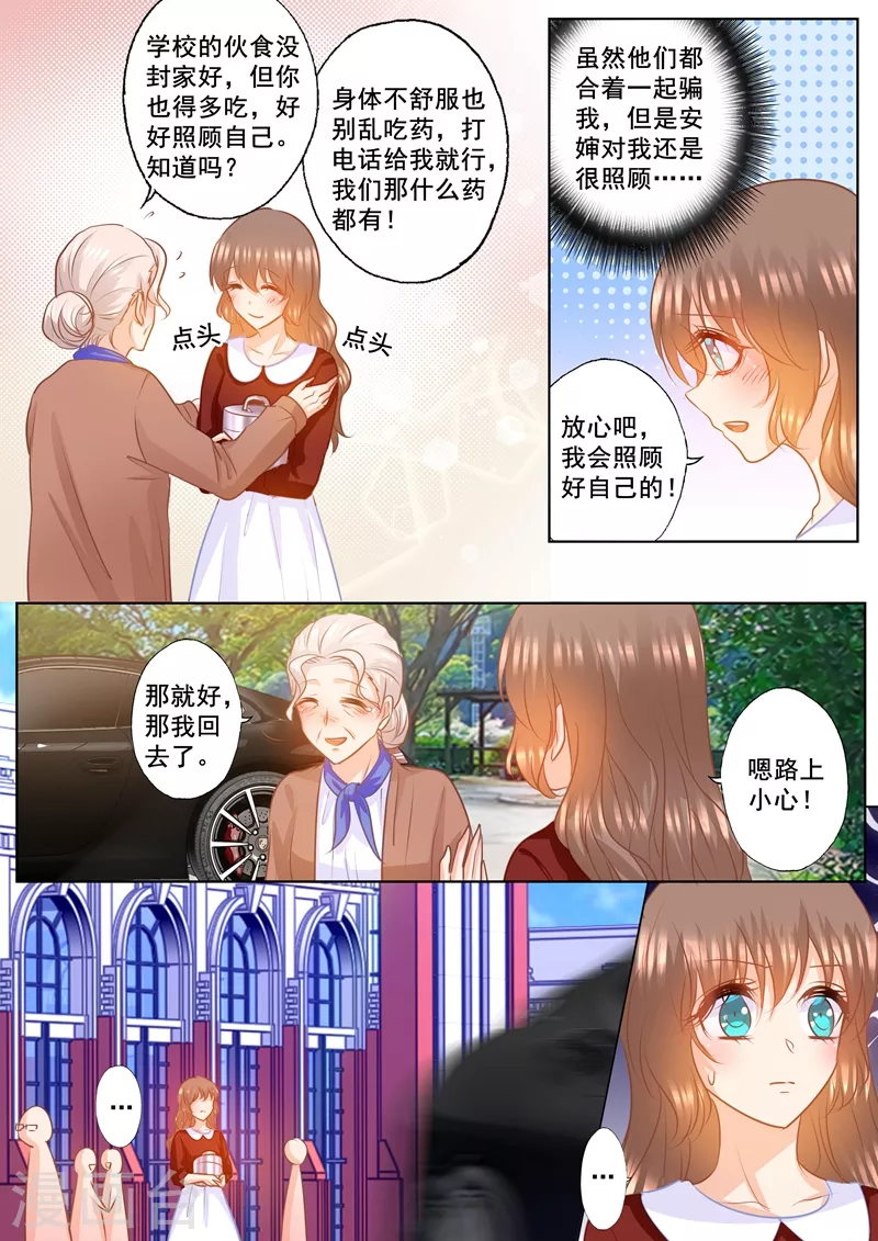 第157话 封立昕自杀了7