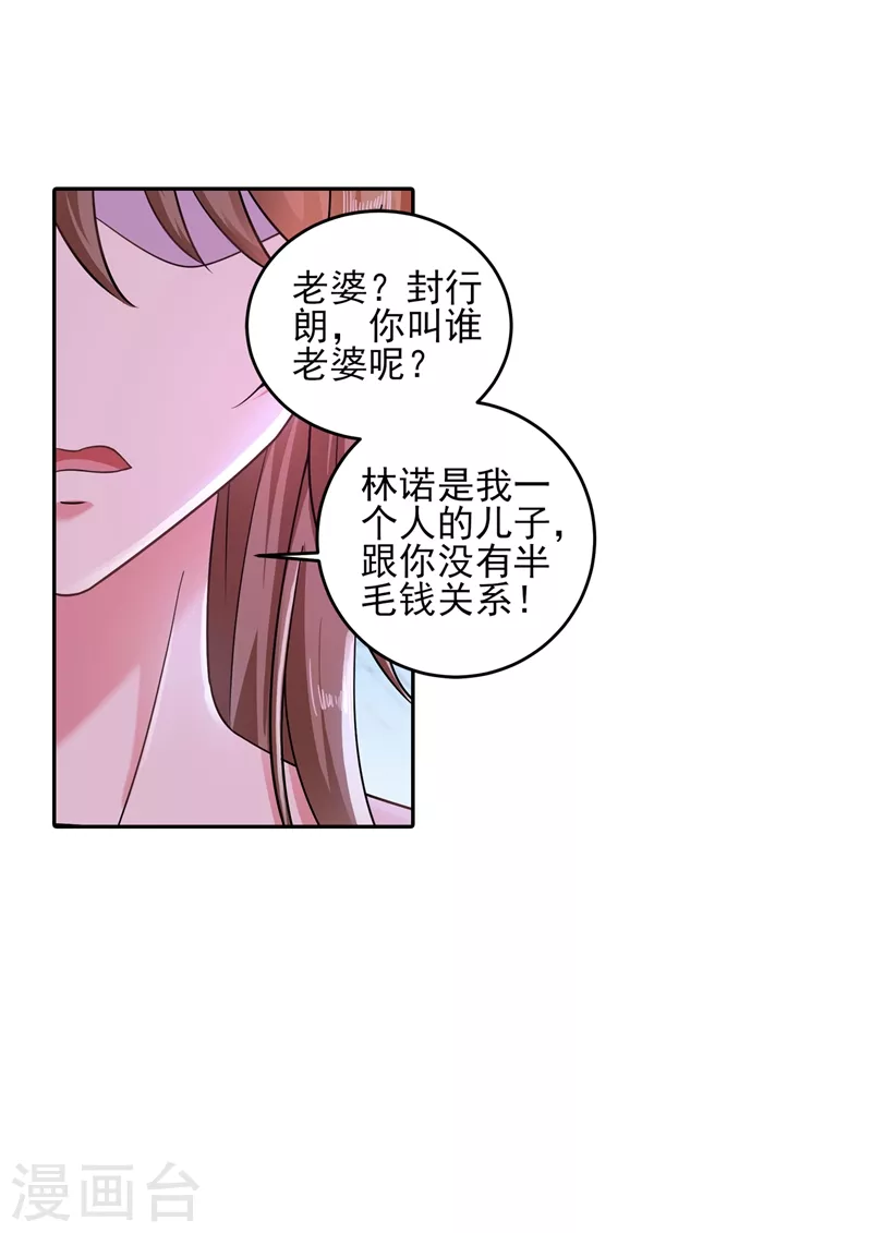 第260话 你叫谁老婆呢？!18