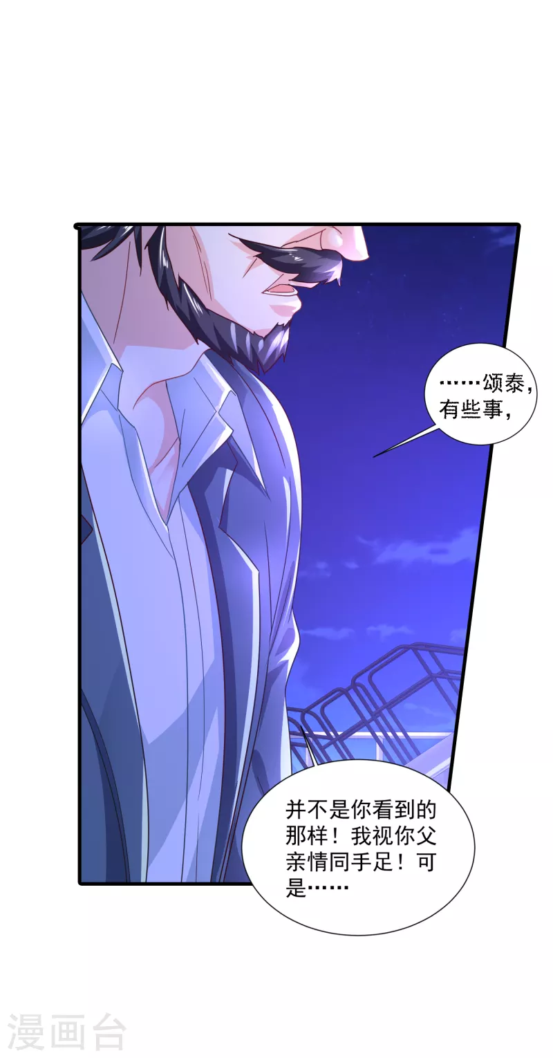 第358话 来二选一吧18