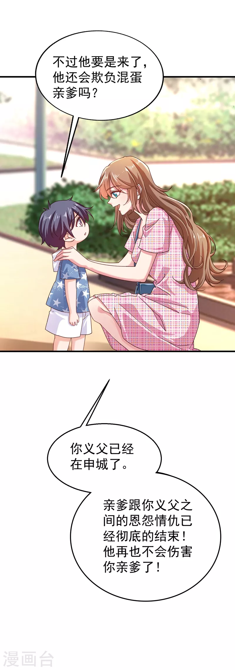 第318话 你也就值两百20