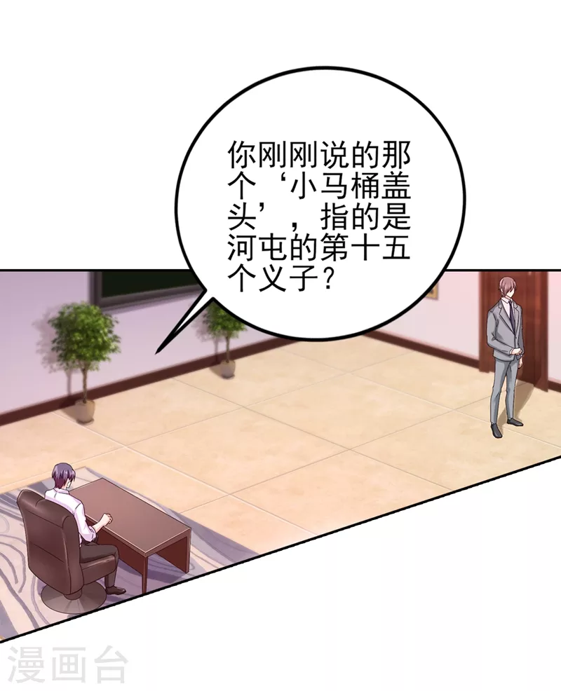 第252话 我找混蛋封行朗！1