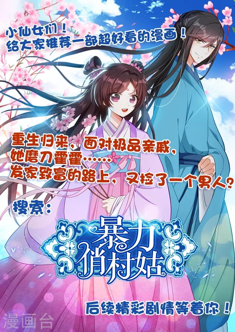 第116话 要个孩子么8