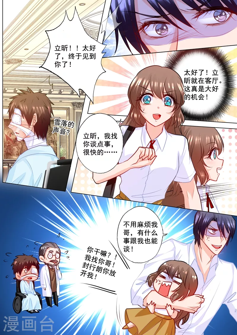 第177话 行朗和蓝悠悠的博弈5
