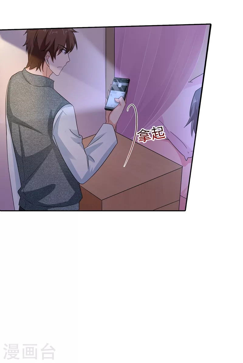 第264话 封立昕的邀约15