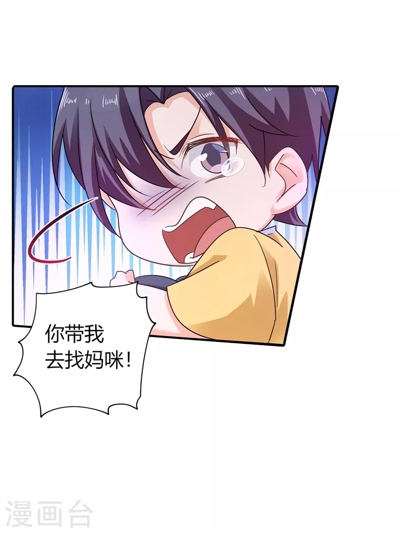 第279话 不说实话我就跳下去！24